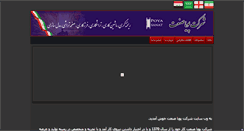 Desktop Screenshot of poyasanat.com